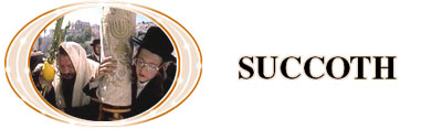 Sukkoth &ndash; A Backyard Succah Succoth Theme